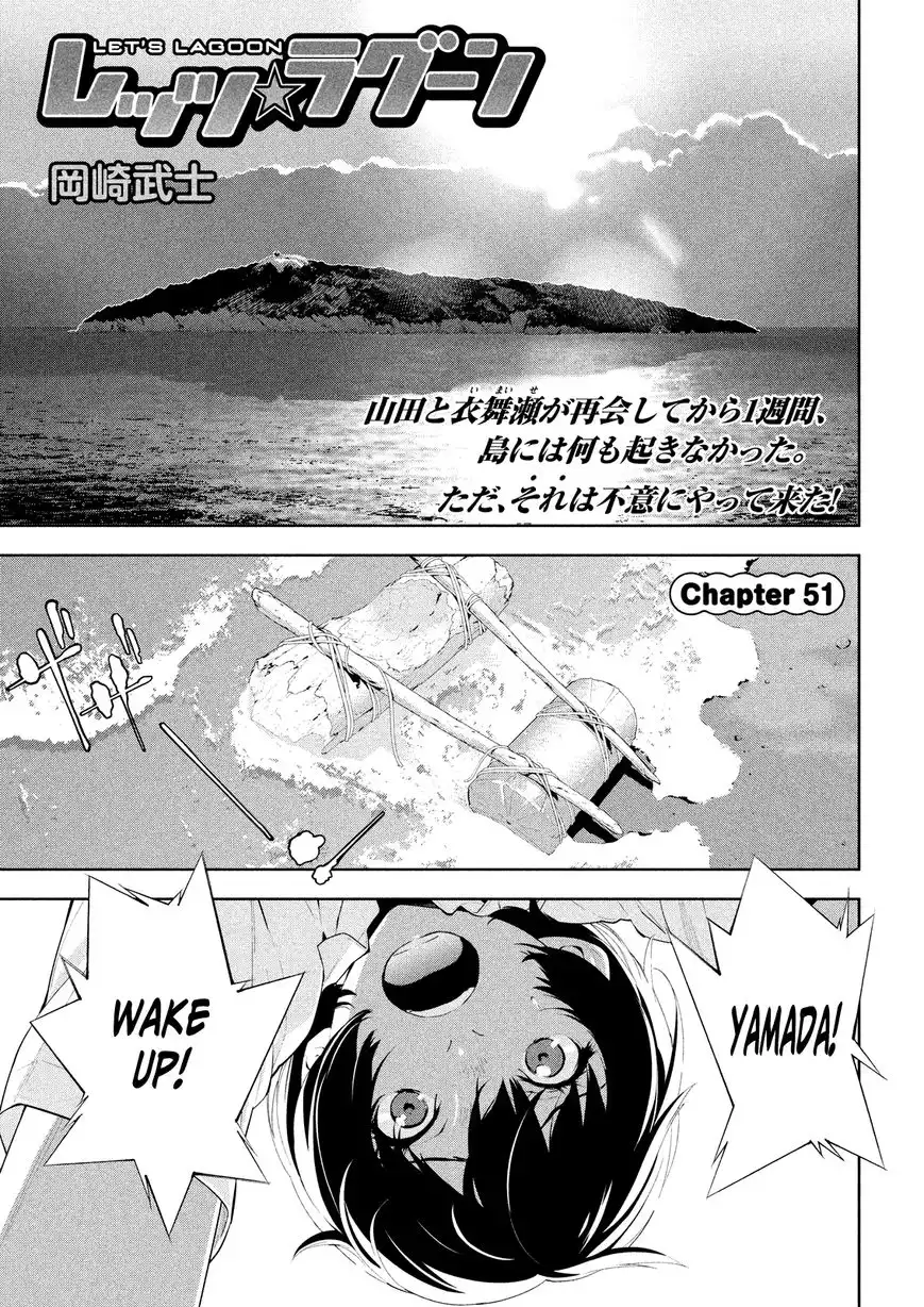 Let's Lagoon Chapter 51 1